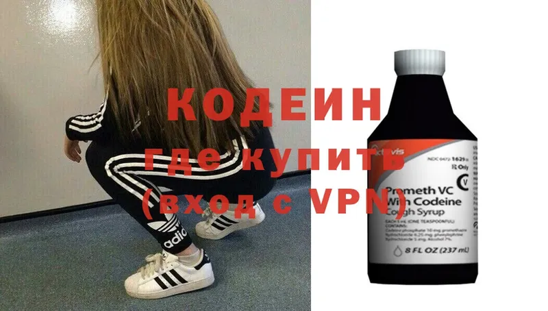 Codein Purple Drank  наркотики  Сольвычегодск 